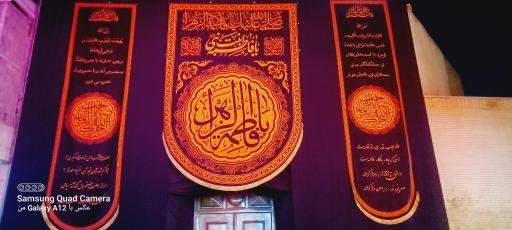 عکس مسجد الزهرا