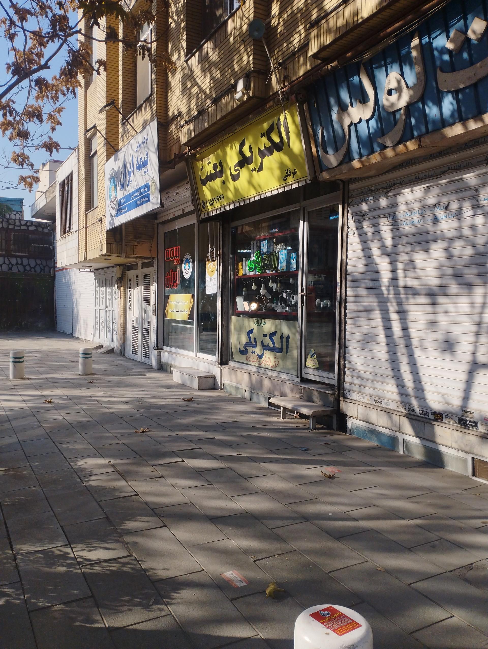 عکس الکتریکی بعثت