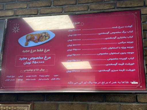 عکس رستوران پلاو