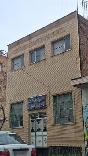 عکس صندوق رفاه کارگران شهرداری اردبیل 