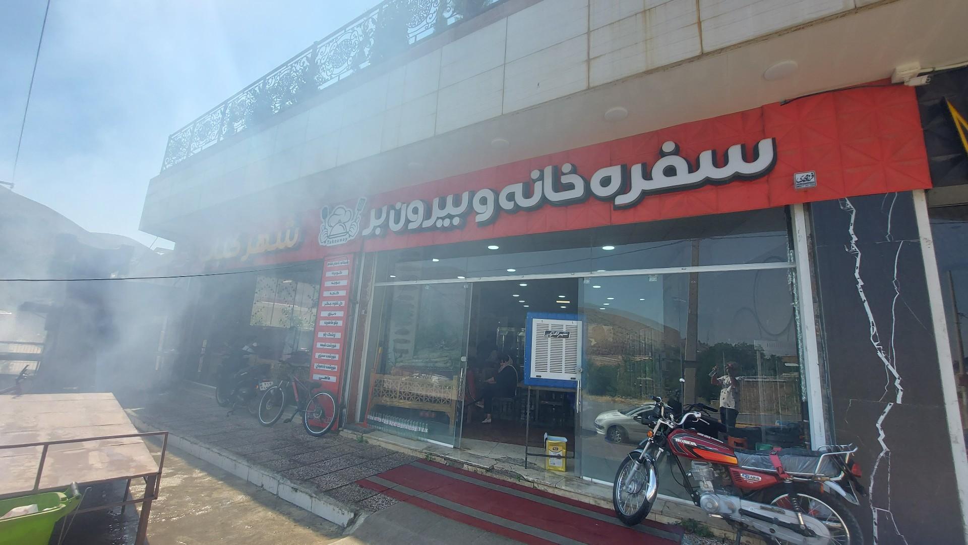 عکس سفره خانه و بیرون بر شهر کباب