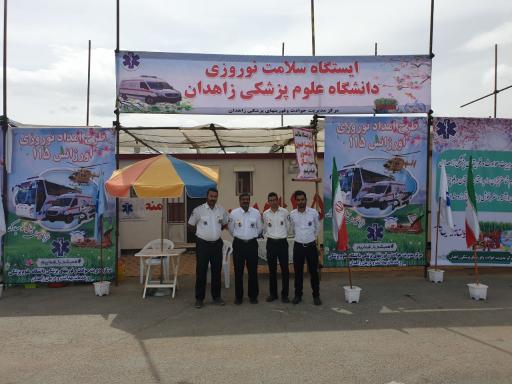 عکس مرکز مدیریت حوادث و فوریت های پزشکی زاهدان