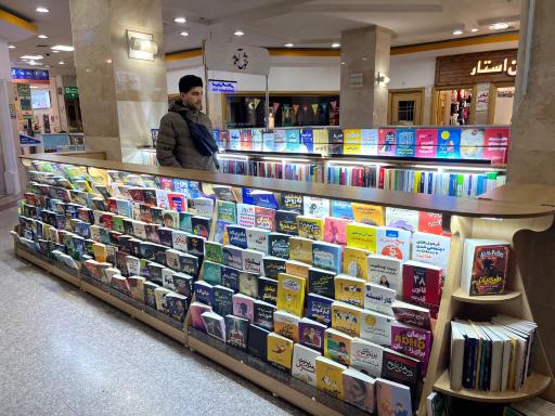 عکس کتابفروشی هانا