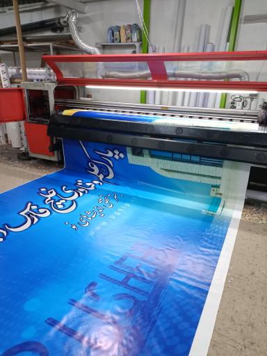 عکس تبلیغات ریحان