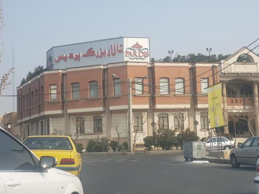 تالار پردیس