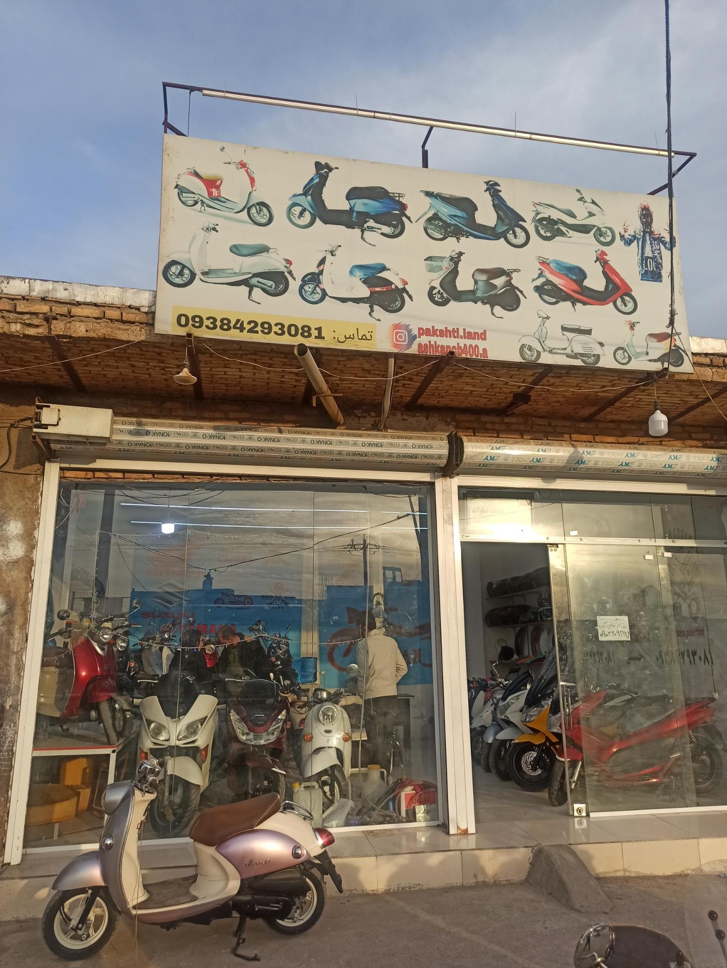 عکس فروشگاه موتورسیکلت