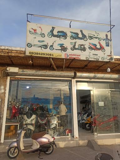 عکس فروشگاه موتورسیکلت