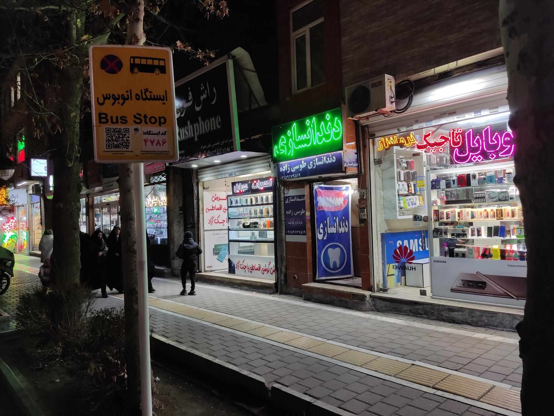 عکس  چهارراه عبدالمطلب