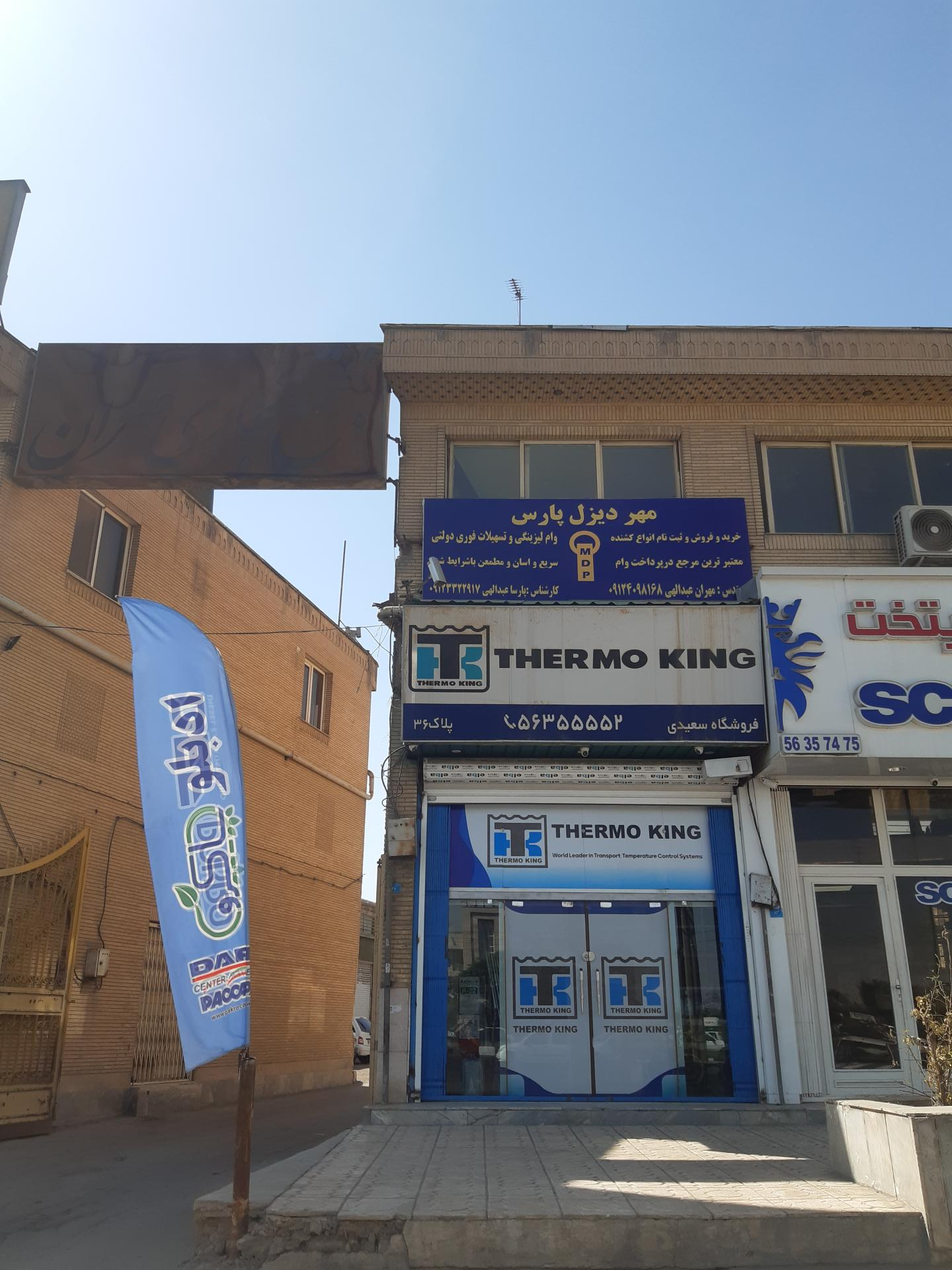 عکس شرکت مهران دیزل پارس