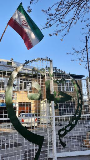 عکس ساختمان سازمان جهاد سازندگی