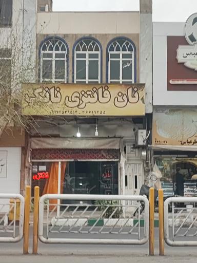 عکس نان فانتزی نانک