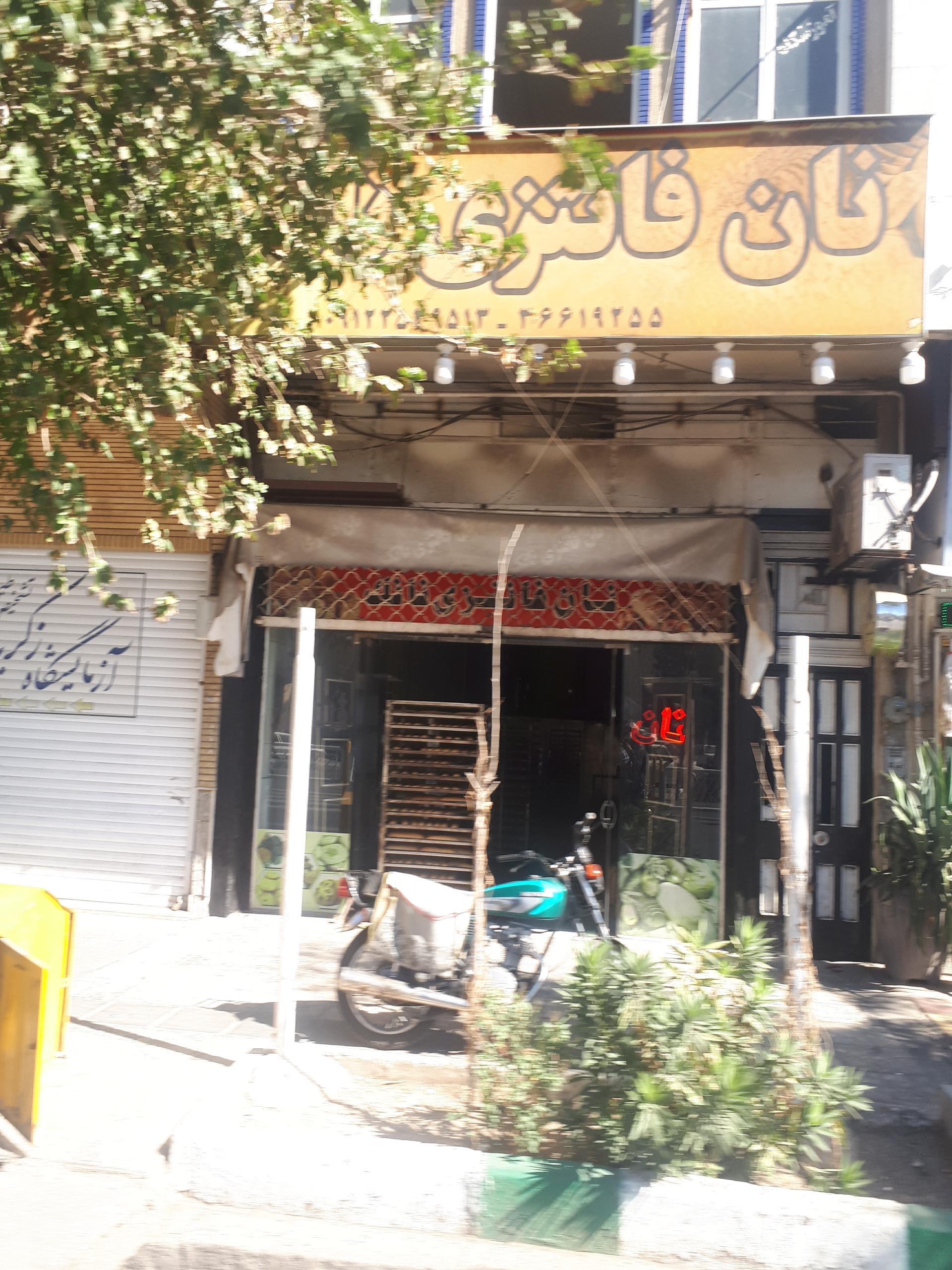 عکس نان فانتزی نانک