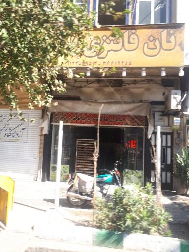 عکس نان فانتزی نانک