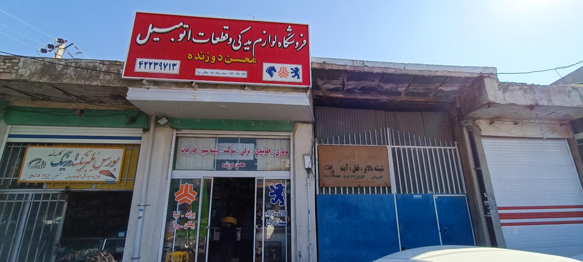 عکس تعمیر شیشه بالابر و قفل خسرویان