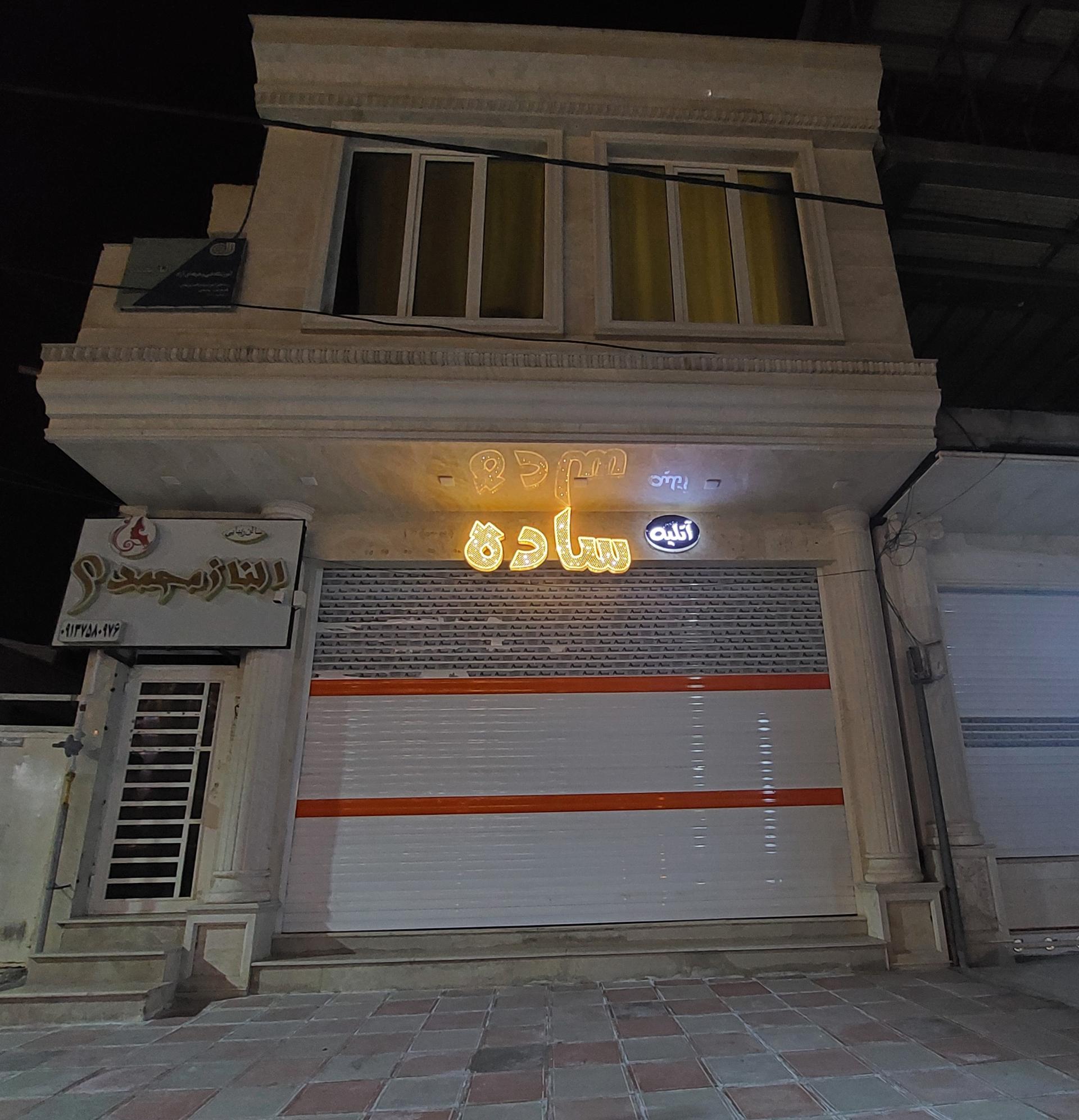 عکس آتلیه ساده 