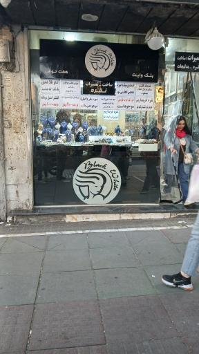 عکس فروشگاه نقره بلک وایت