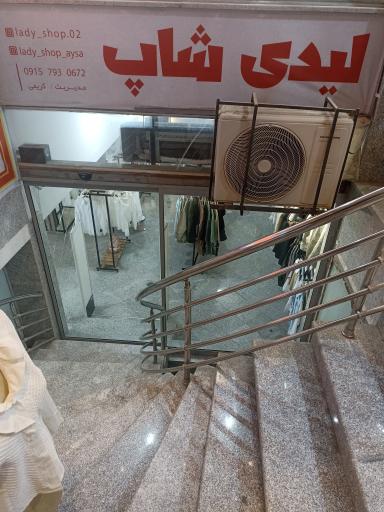 عکس پوشاک لیدی شاپ