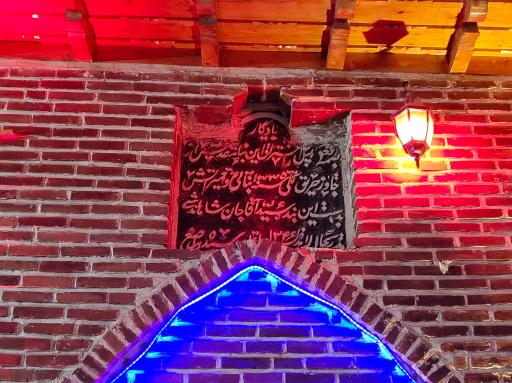 عکس مسجد جامع آمل