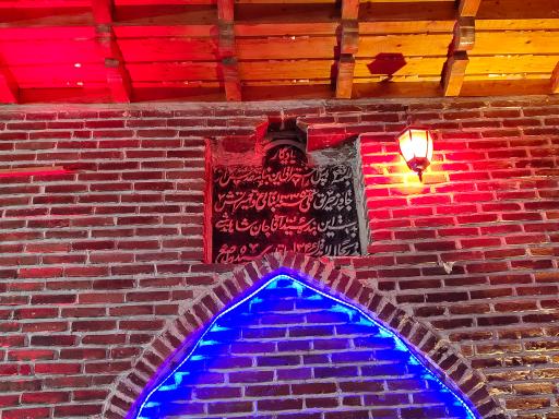 عکس مسجد جامع آمل