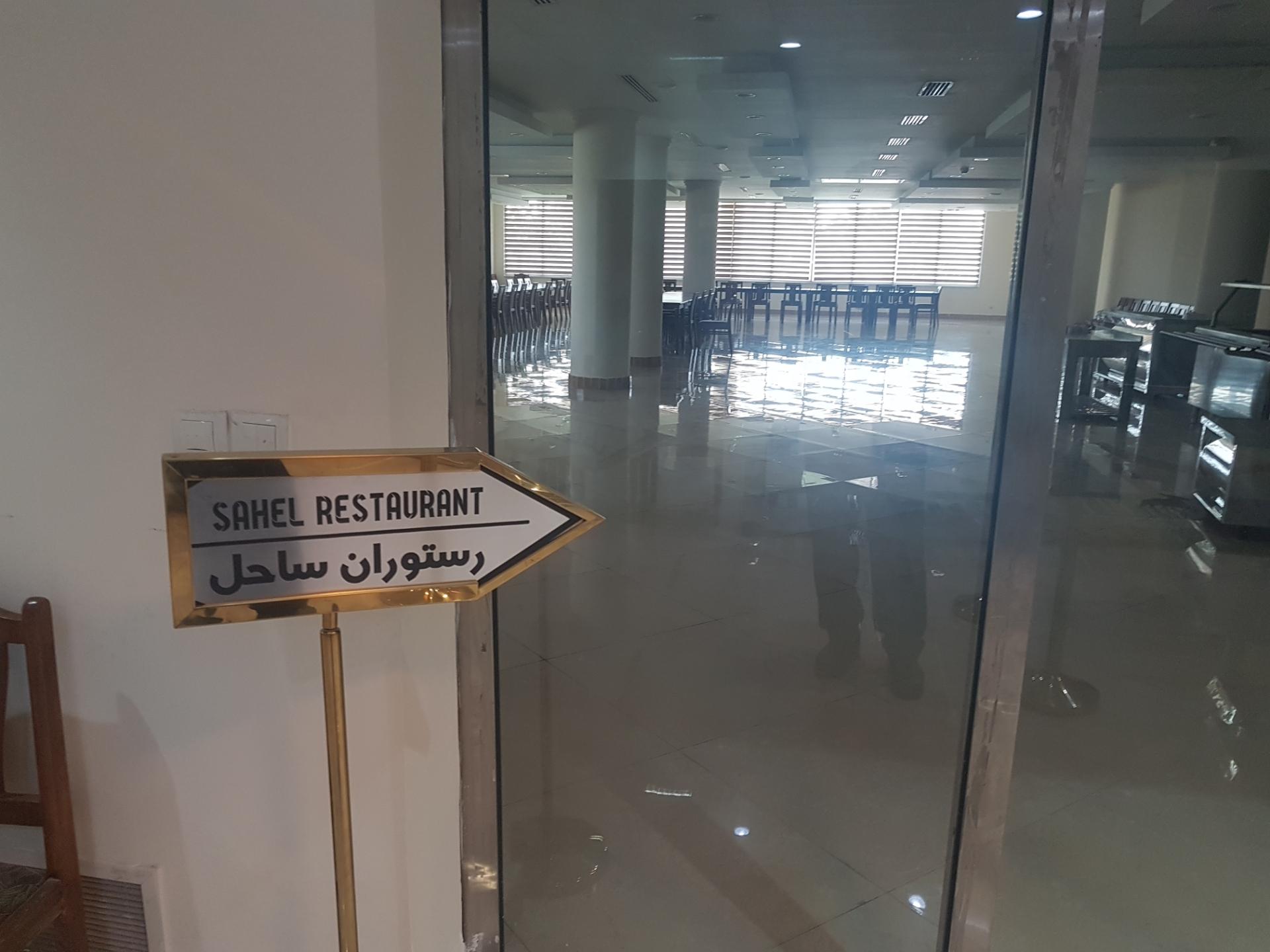 عکس رستوران ساحل 