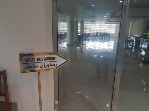 عکس رستوران ساحل 