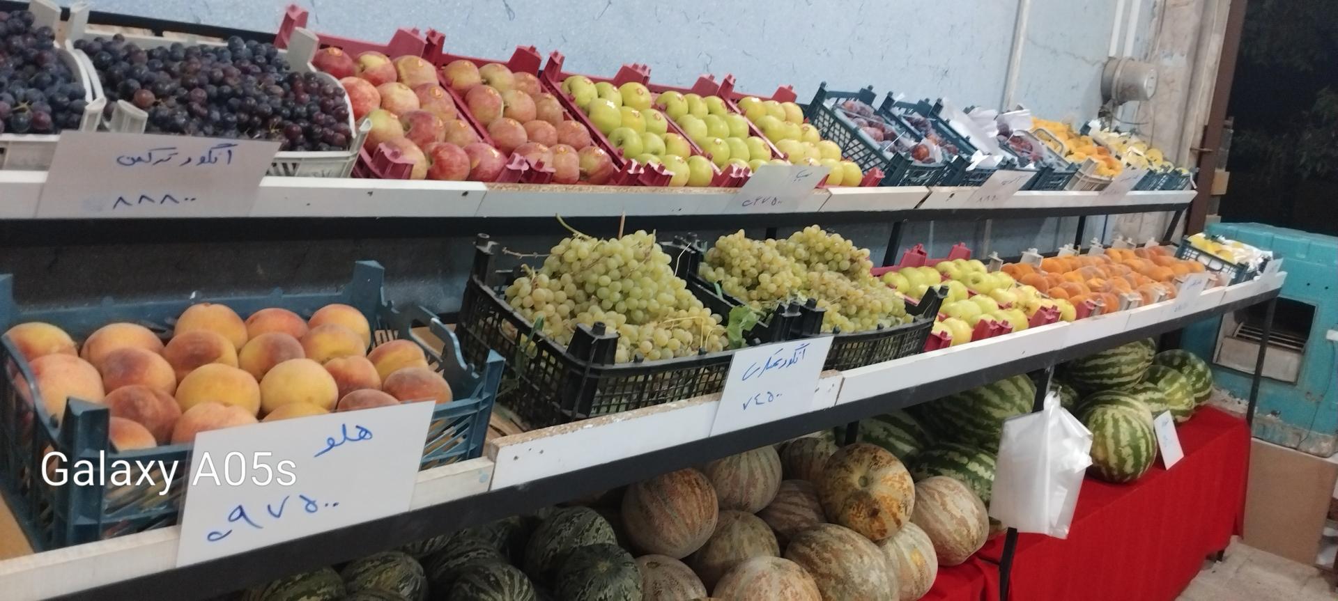 عکس میوه فروشی میونگ