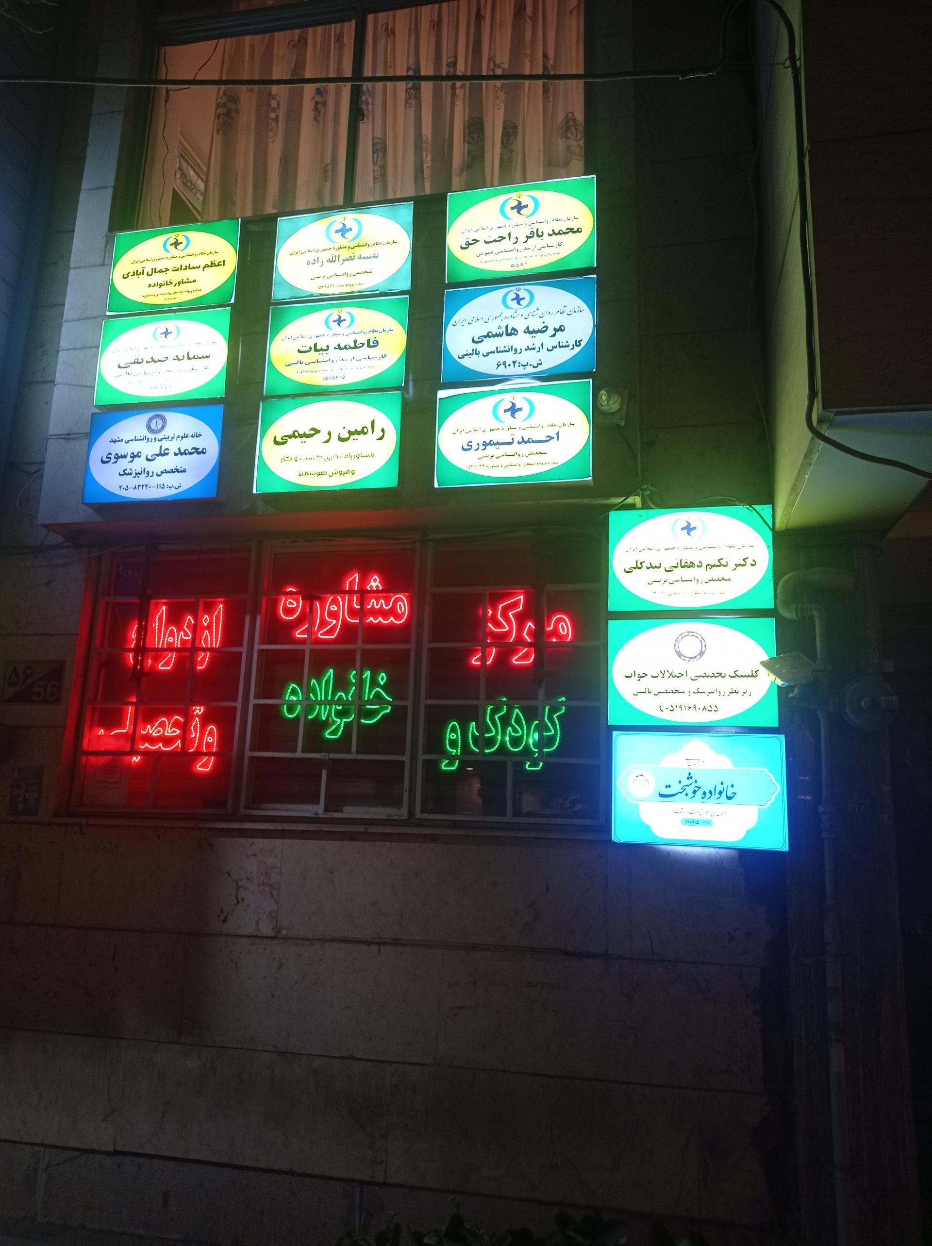 عکس فاطمه بیات کارشناس ارشد روانشناسی بالینی