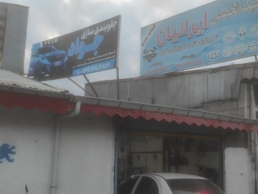 عکس جلوبندی وکمک فنر سازی جواد