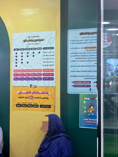 عکس شهربازی دنیای بازی