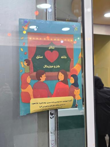 عکس شهربازی دنیای بازی