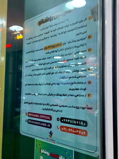 عکس شهربازی دنیای بازی