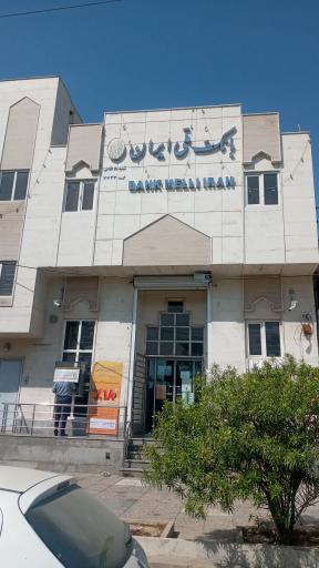 عکس بانک ملی ایران شعبه طالقانی