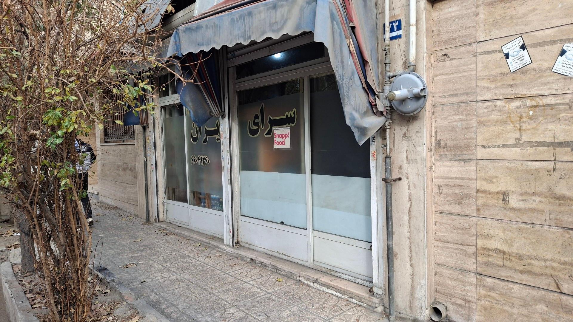 عکس قهوه خانه سرای ایران