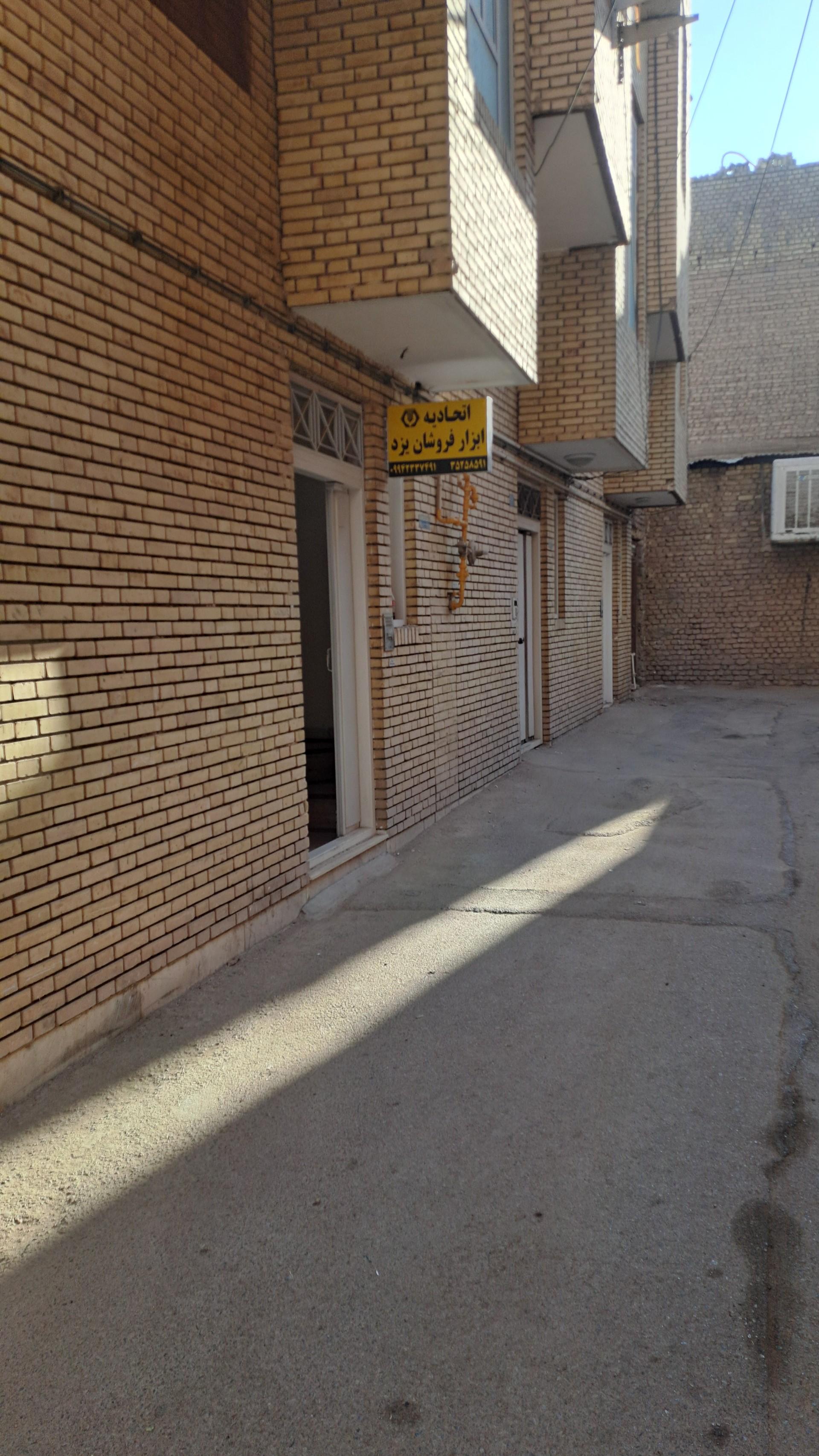 عکس اتحادیه ابزارفروشان یزد