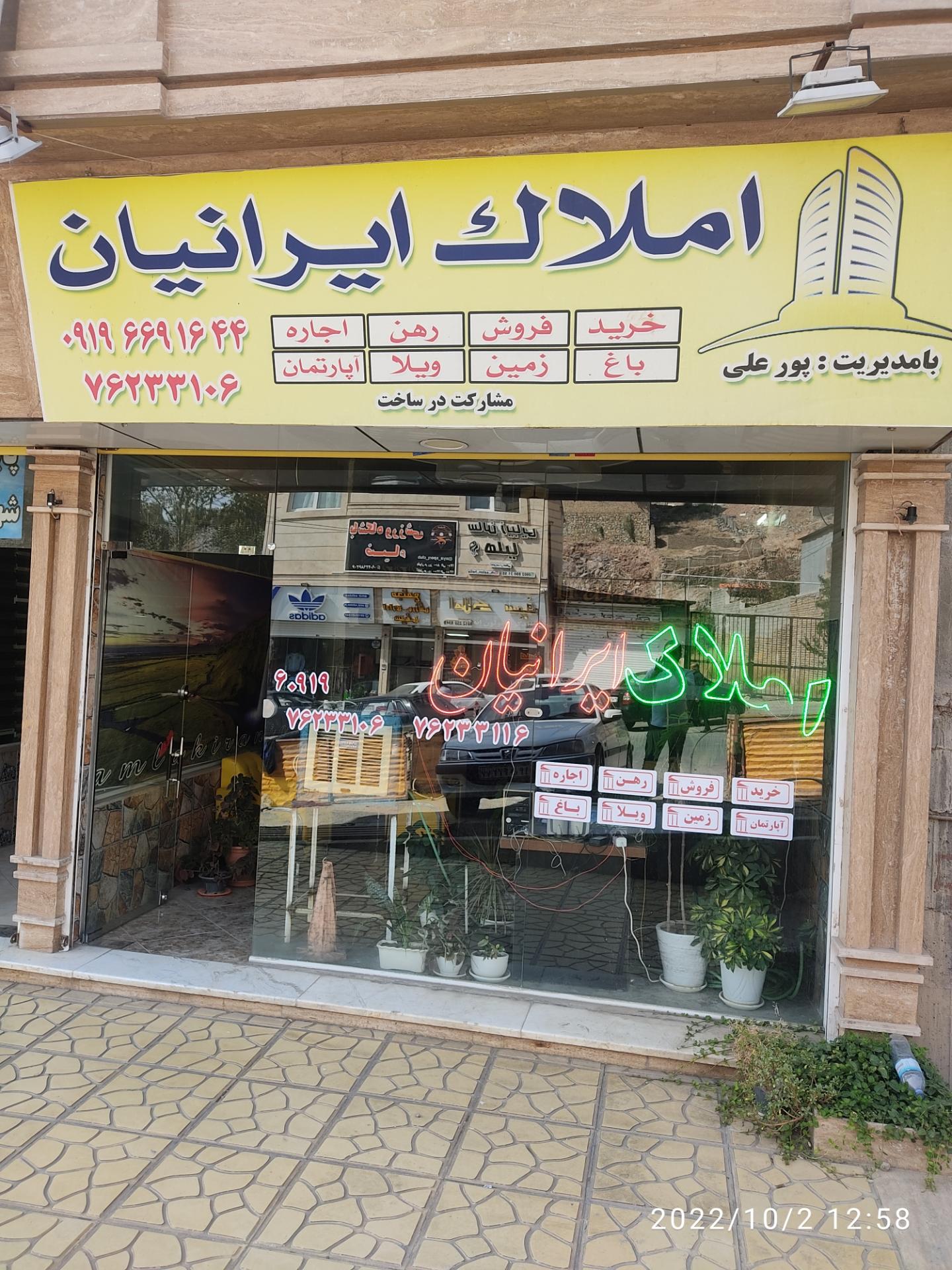 عکس مشاورین املاک ایرانیان