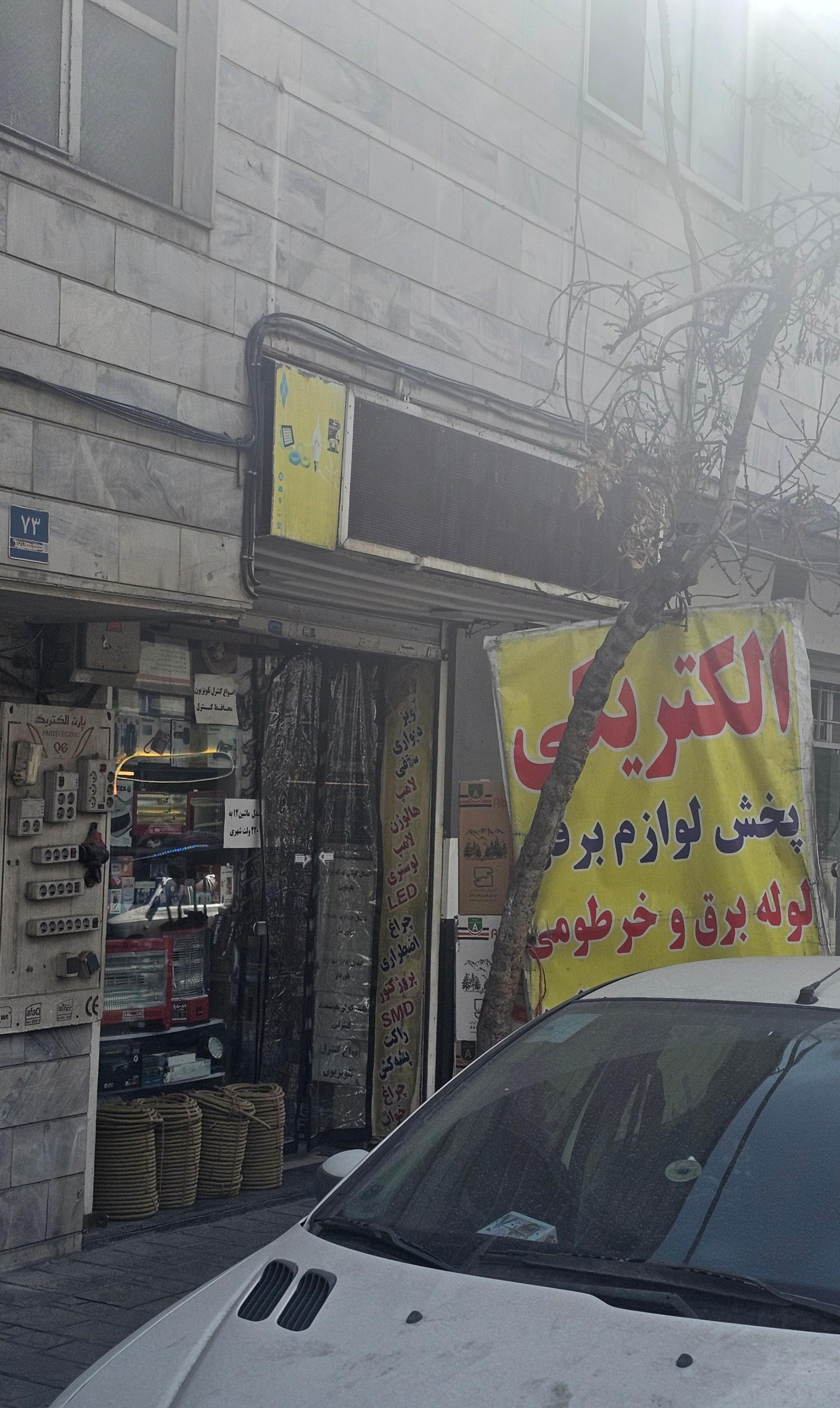 عکس الکتریکی