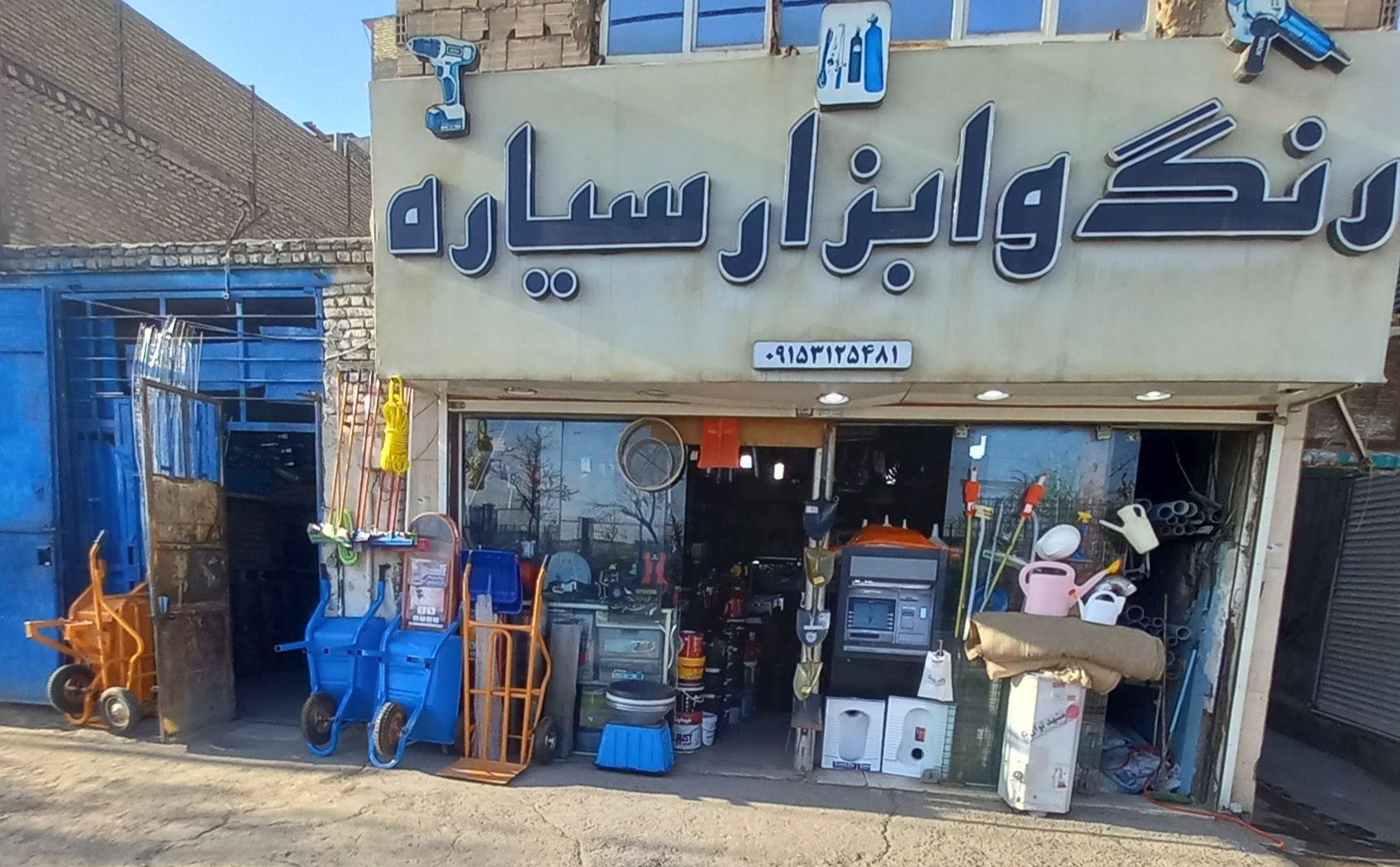 عکس رنگ و ابزار سیاره