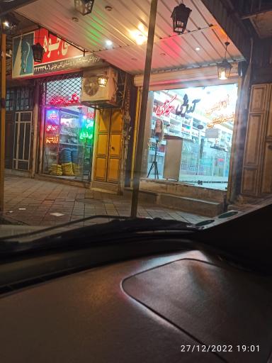 عکس آرایشی و بهداشتی مرکزی