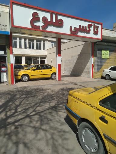عکس نمایشگاه تاکسی طلوع