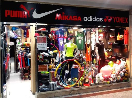 فروشگاه لوازم ورزشی شندی اسپرت