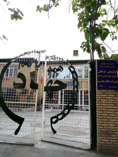 ساختمان سازمان جهاد سازندگی