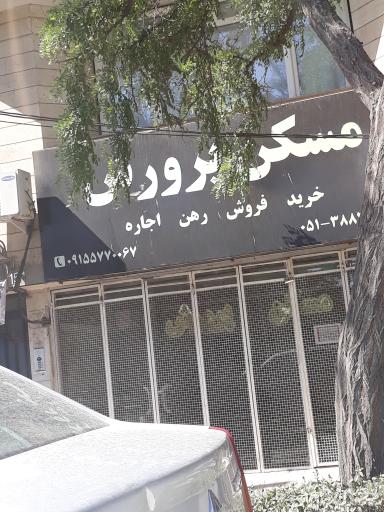 مسکن پرورش