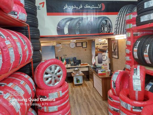 عکس فروشگاه لاستیک کومهو فریدون فر