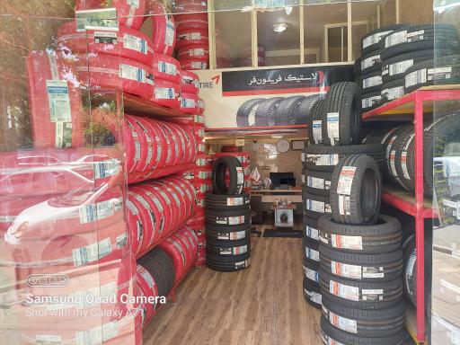 عکس فروشگاه لاستیک کومهو فریدون فر