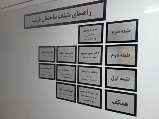 عینک سازی غزل 