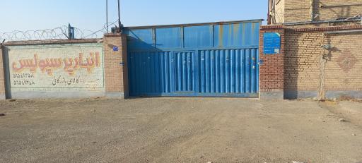 عکس انبار پرسپولیس