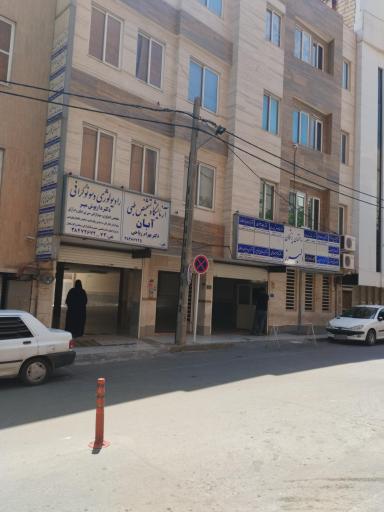 عکس مجتمع پزشکان البرز