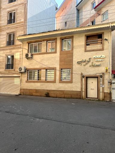 عکس سالن زیبایی سما کریمی