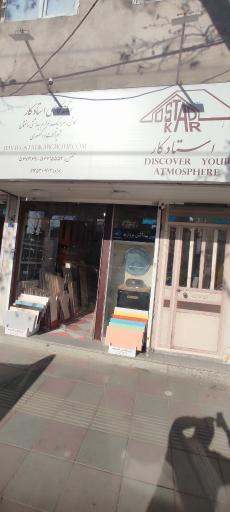 عکس کالای ساختمانی استادکار