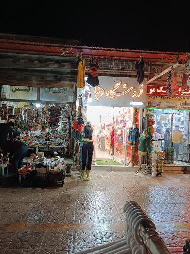 عکس فروشگاه لباس زیر زنانه دنیا